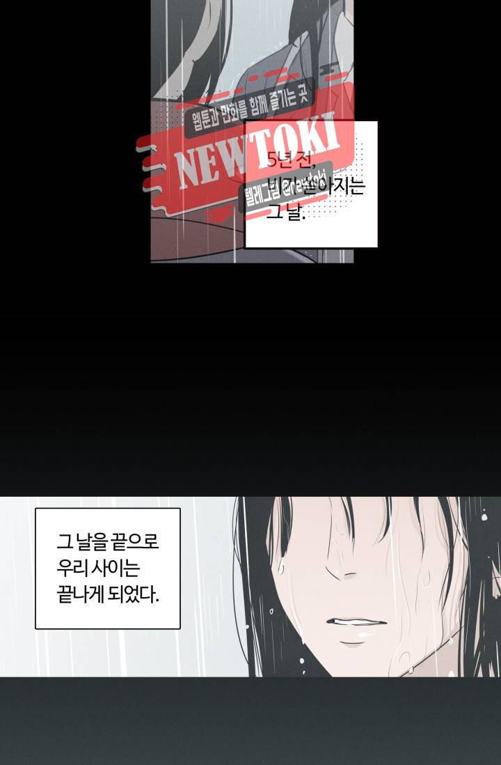픽셀 오브 라이프 3화 7