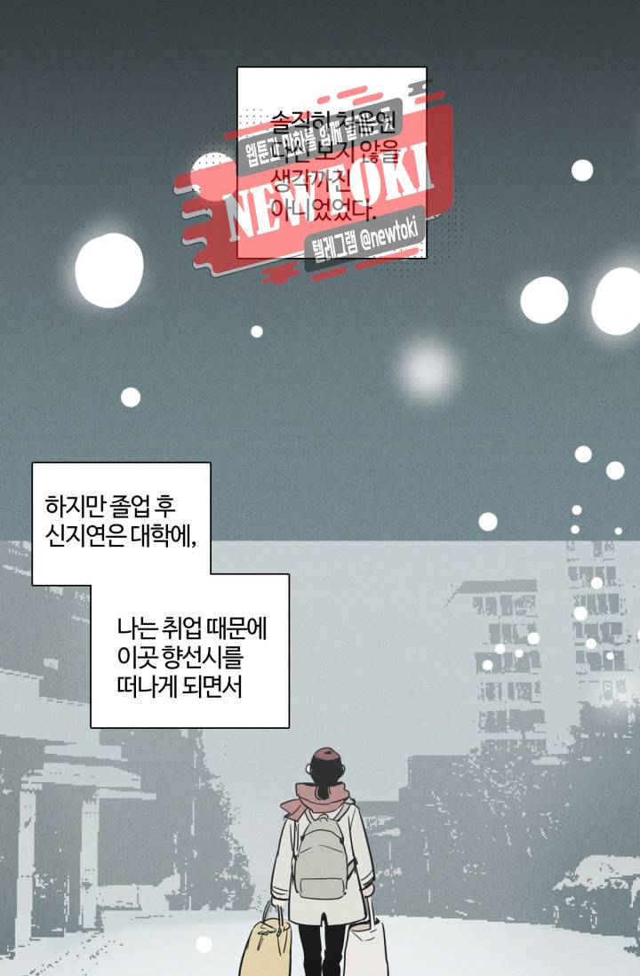 픽셀 오브 라이프 3화 8