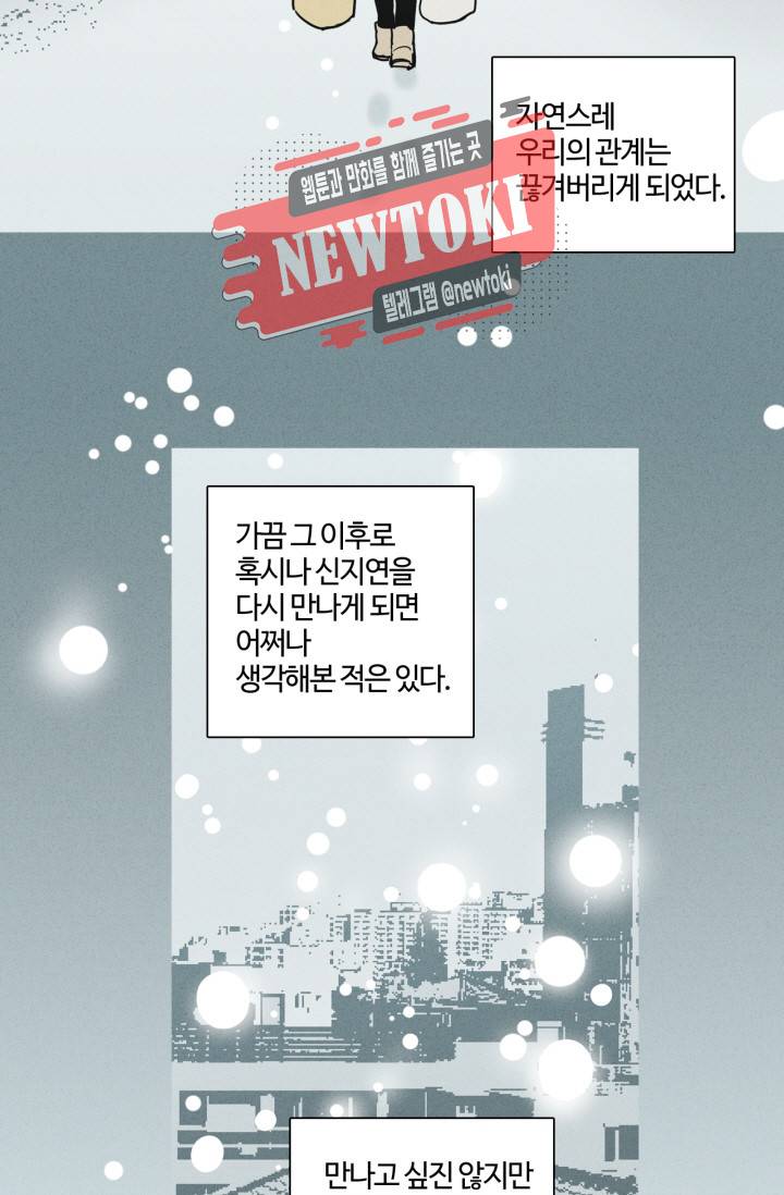 픽셀 오브 라이프 3화 9