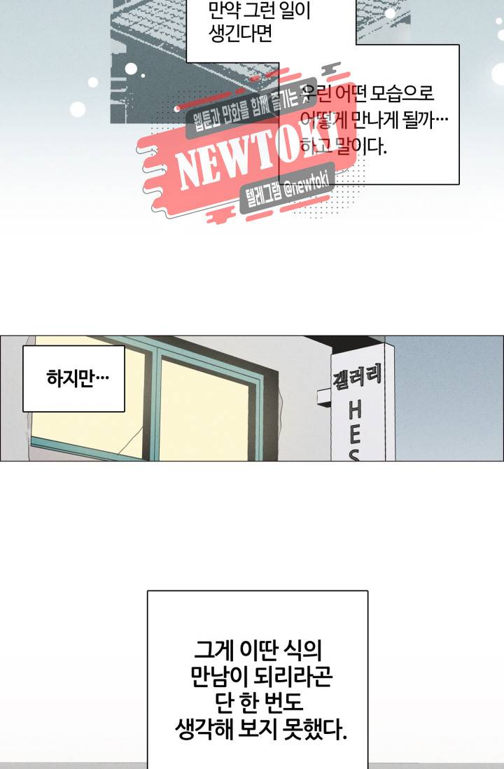 픽셀 오브 라이프 3화 10
