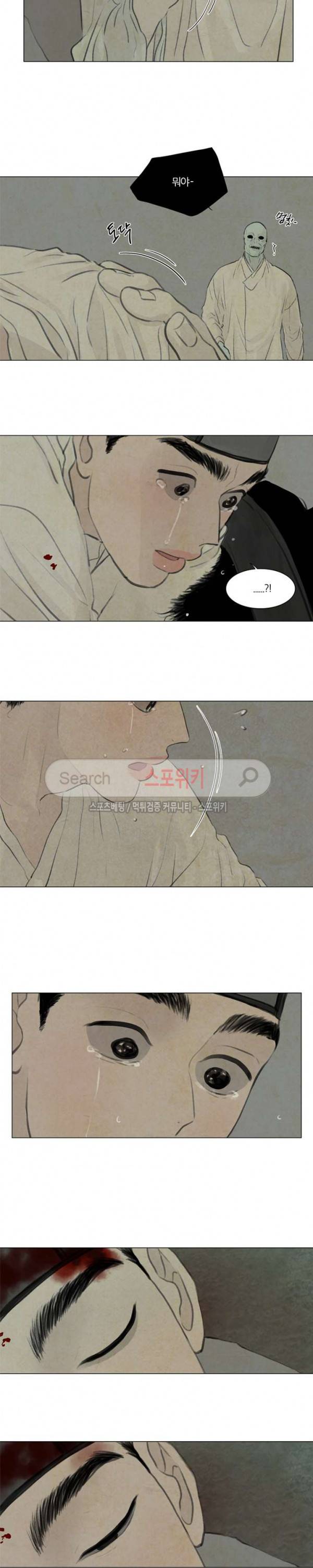 귀태 : 반수기앙 24화 3