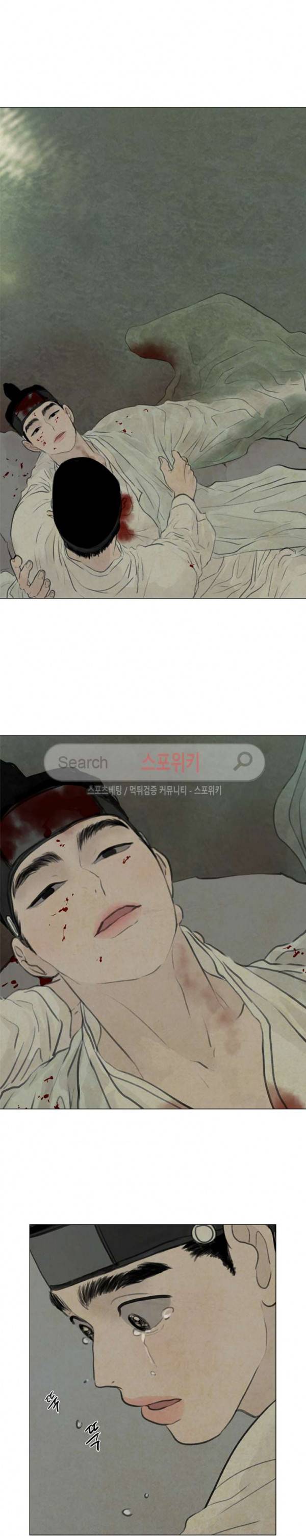 귀태 : 반수기앙 24화 4