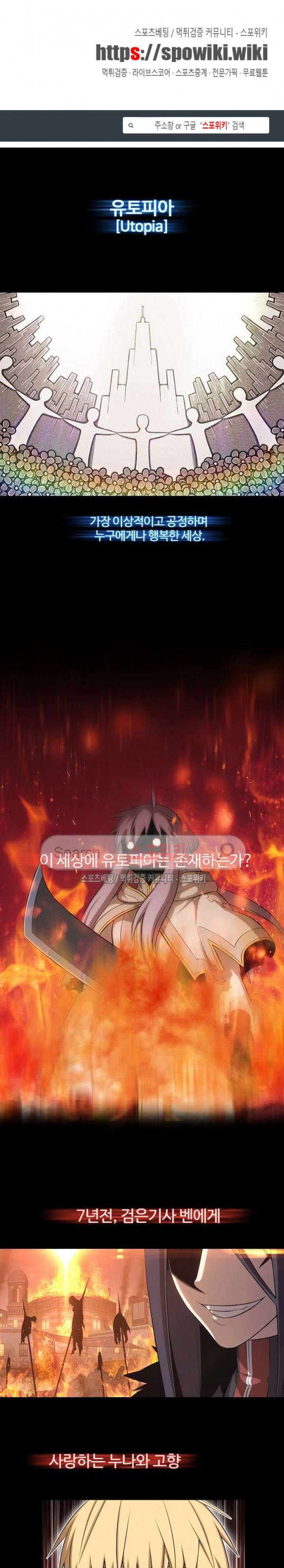 판피아 전기 시즌2 프롤로그 1
