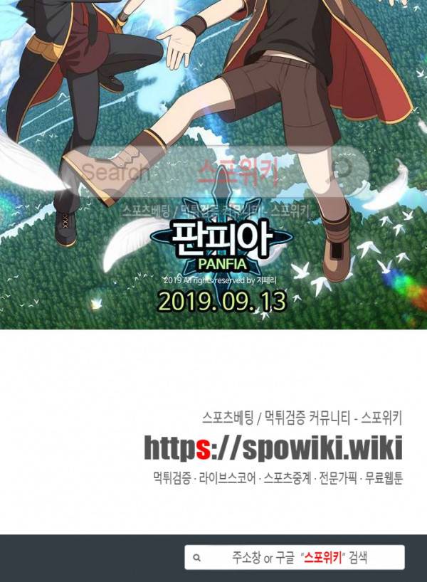 판피아 전기 시즌2 프롤로그 5