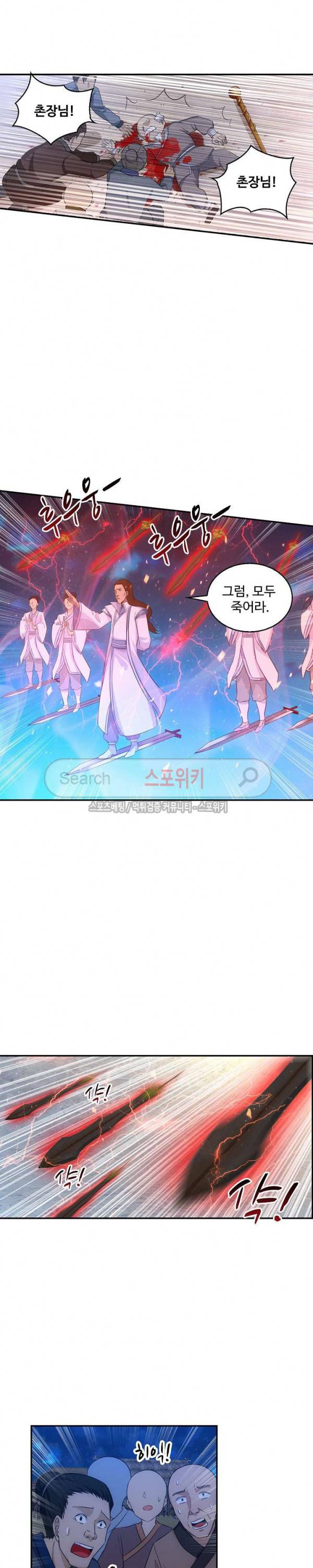 허세로 레벨업 하기! 13화 3