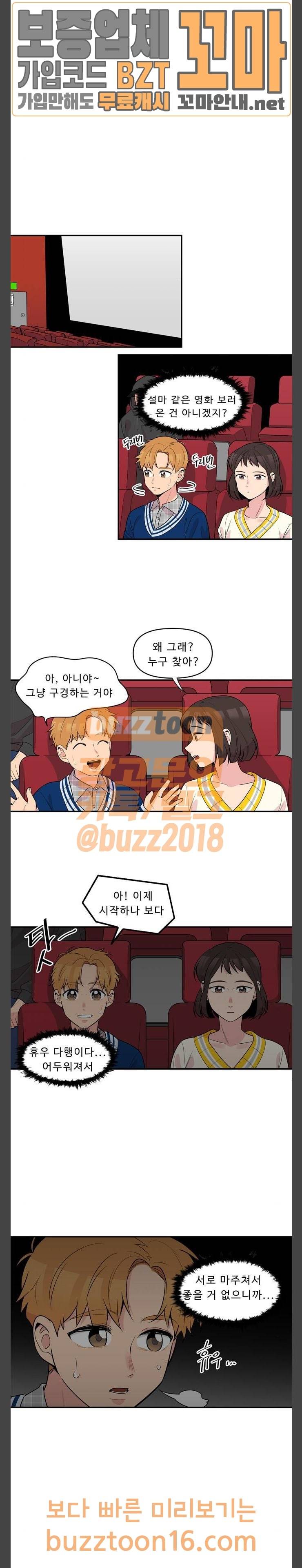 5kg을 위하여  5Kg을 위하여 146화 3