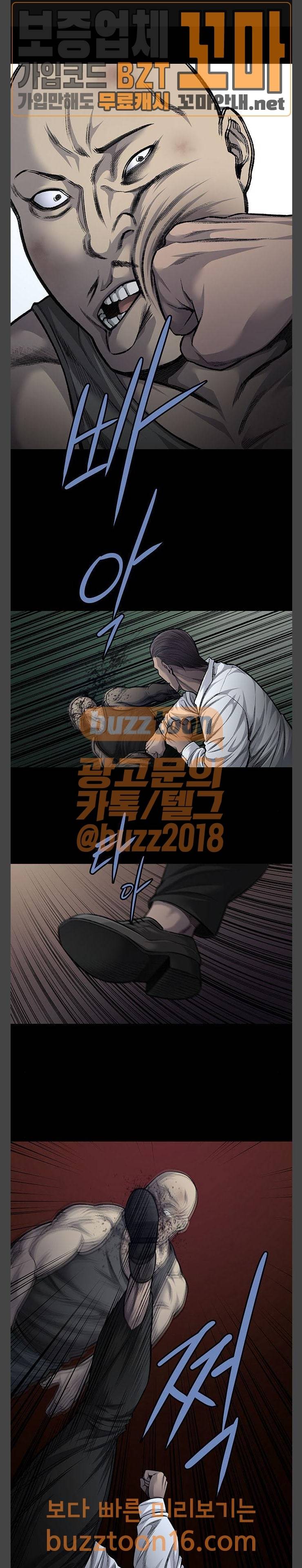 비질란테 73화 1