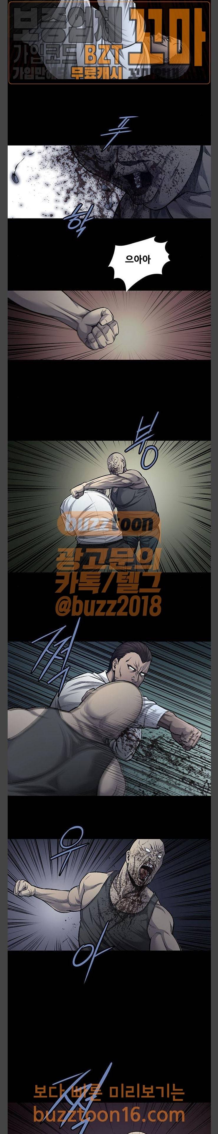 비질란테 73화 2