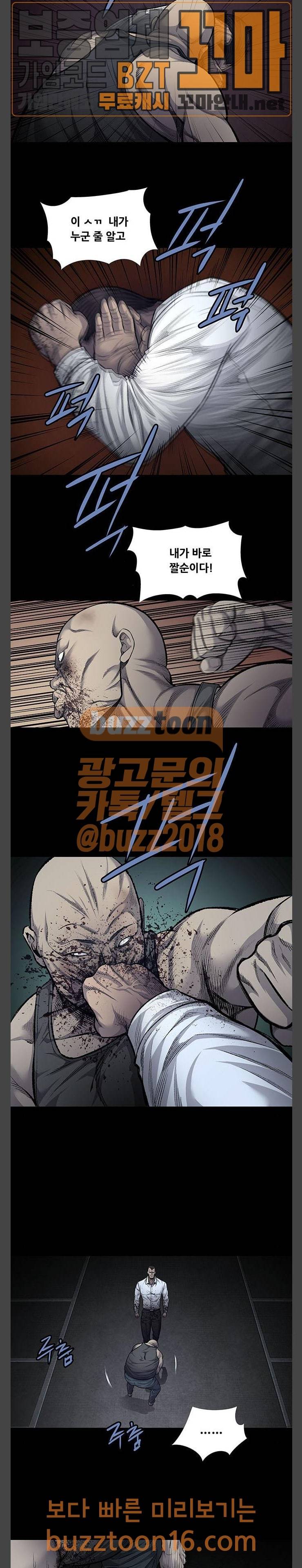 비질란테 73화 3