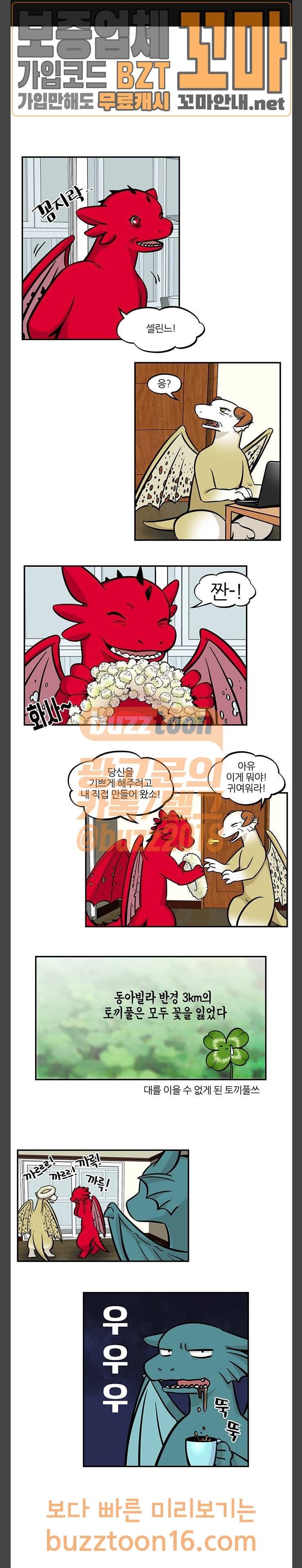 용이 산다 시즌4  용이산다 시즌4 37화 1