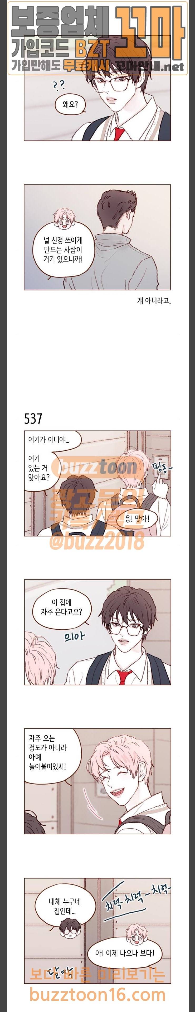 홍시는 날 좋아해! 82화 죽일 뻔해서 정말 미안해! 5