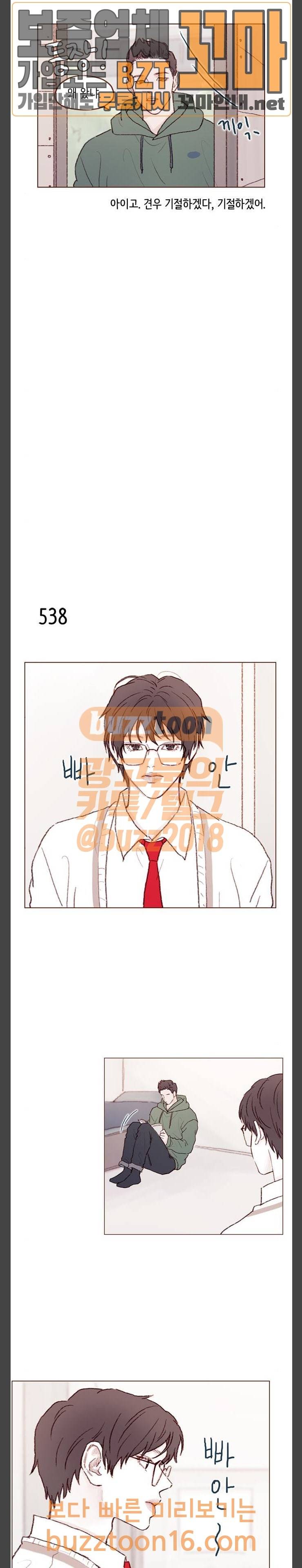 홍시는 날 좋아해! 82화 죽일 뻔해서 정말 미안해! 6