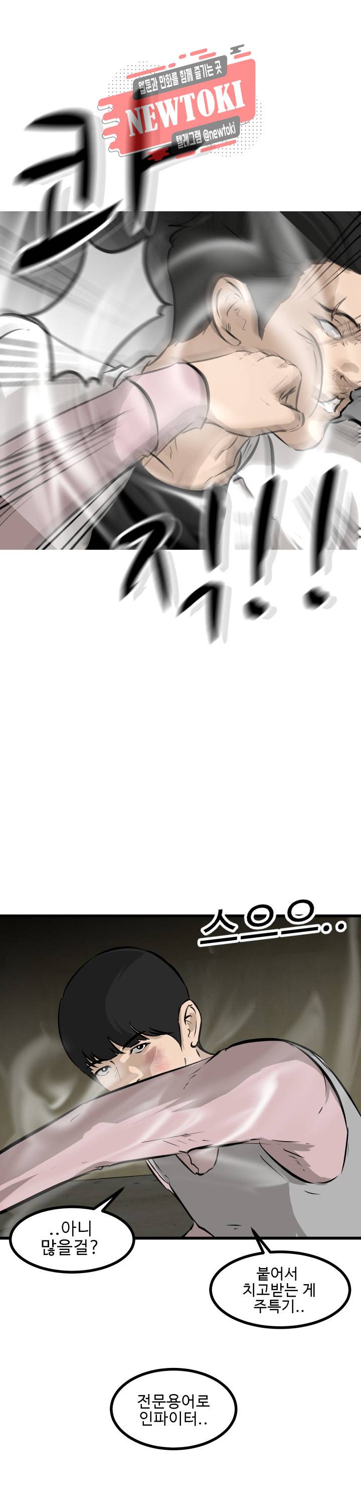 어쩌다 여고 48화 1