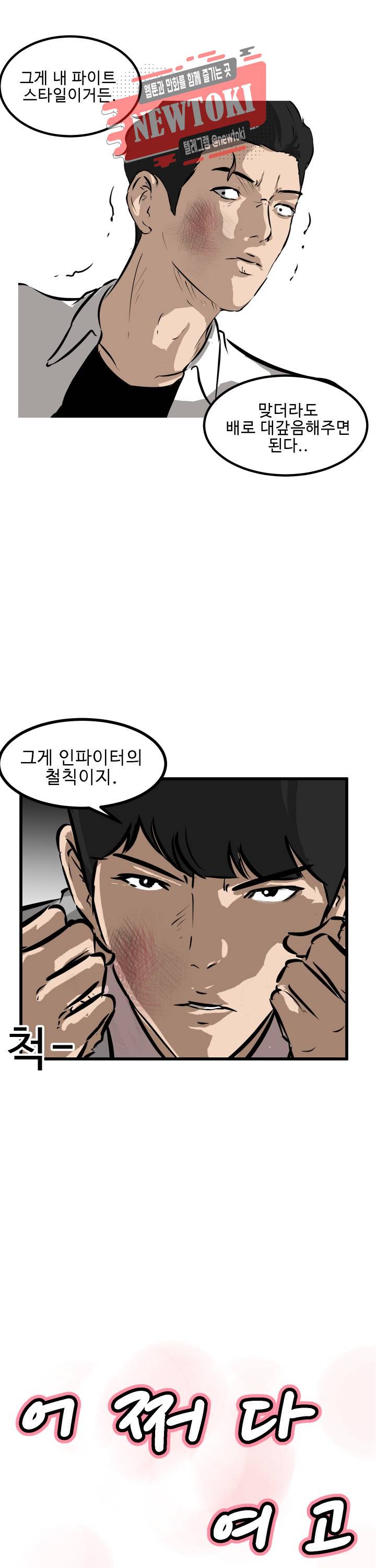 어쩌다 여고 48화 2