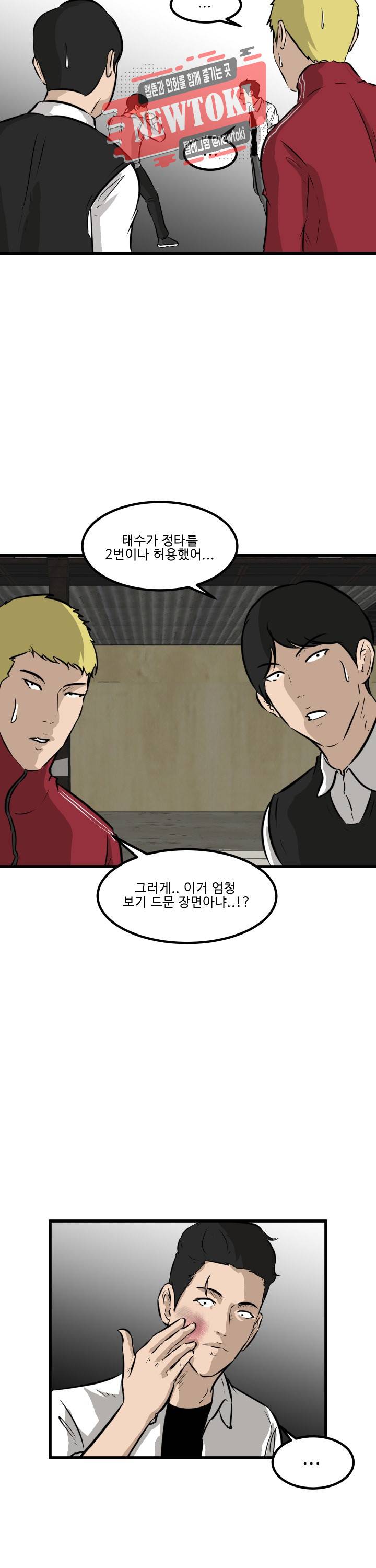 어쩌다 여고 48화 4