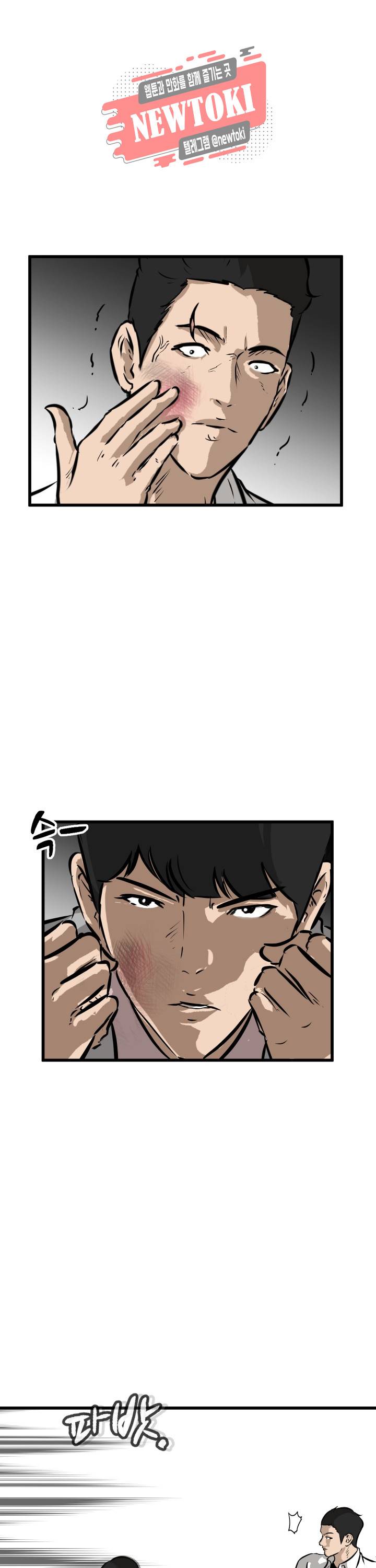 어쩌다 여고 48화 5
