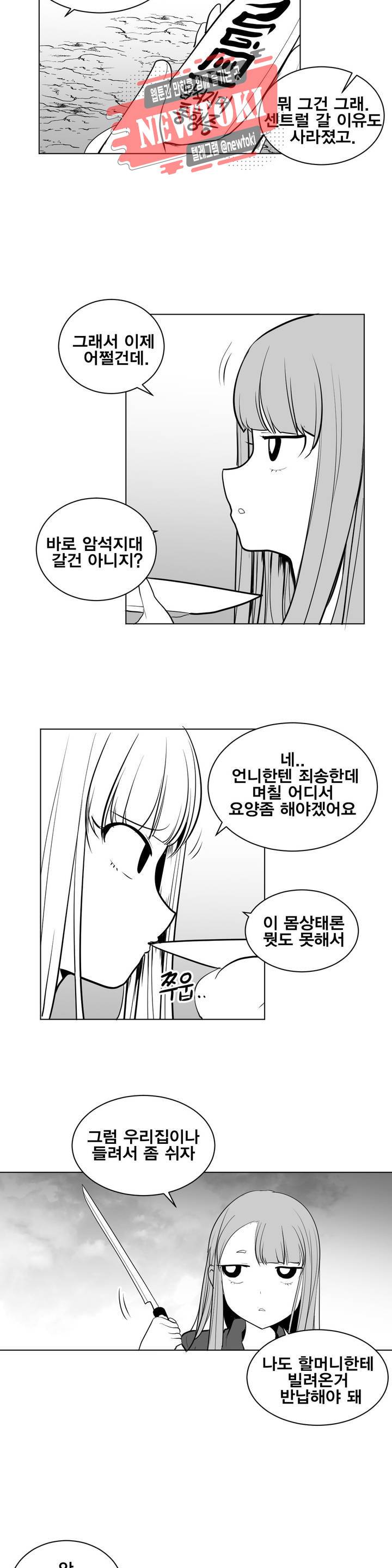 던전 속 사정 10화 2