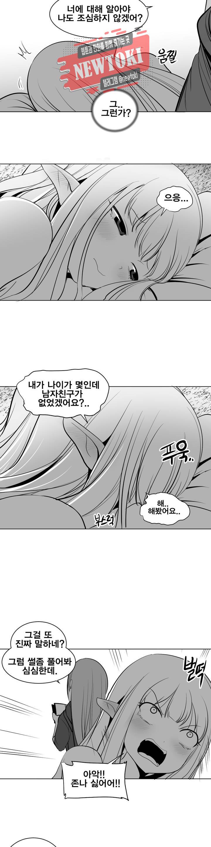 던전 속 사정 10화 5