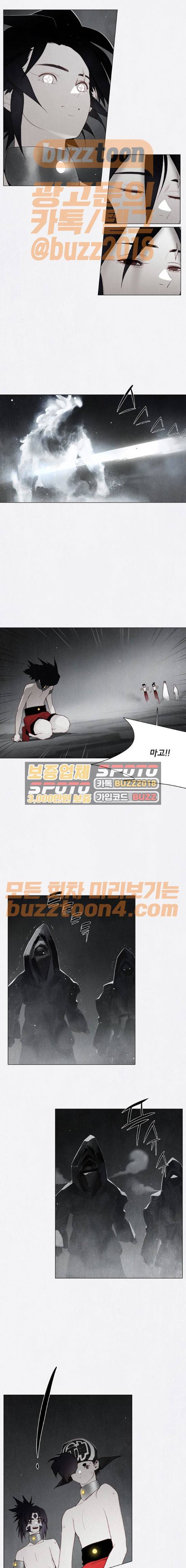 동토의 여명 시즌2 37화 2