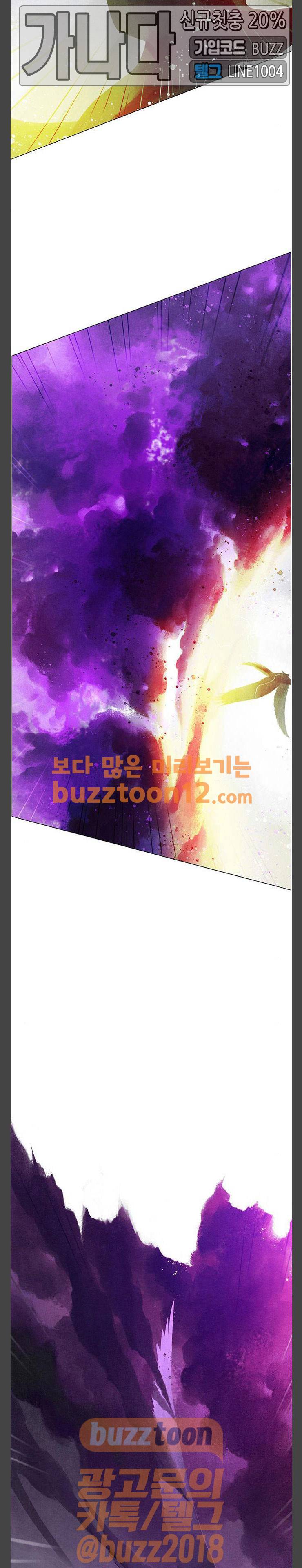 동토의 여명 2-49화 달바람의 혼 12 4