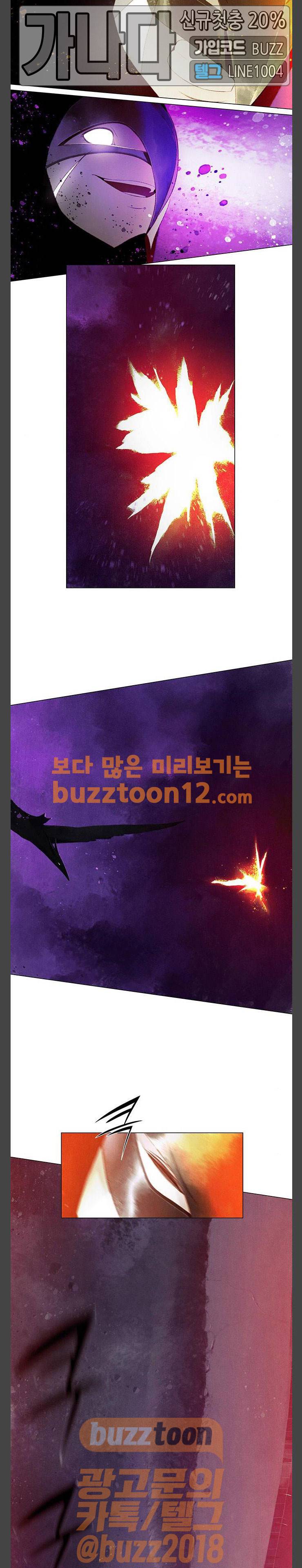 동토의 여명 2-49화 달바람의 혼 12 6
