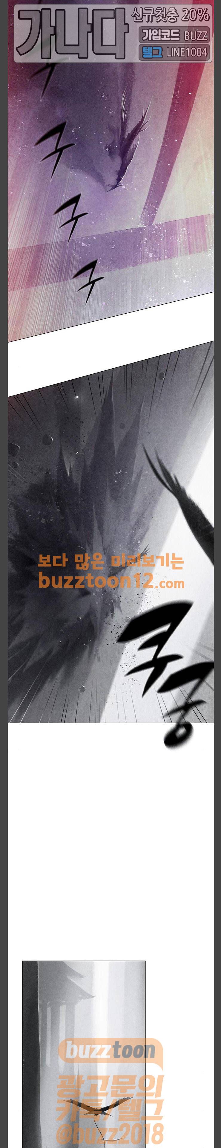 동토의 여명 2-49화 달바람의 혼 12 7