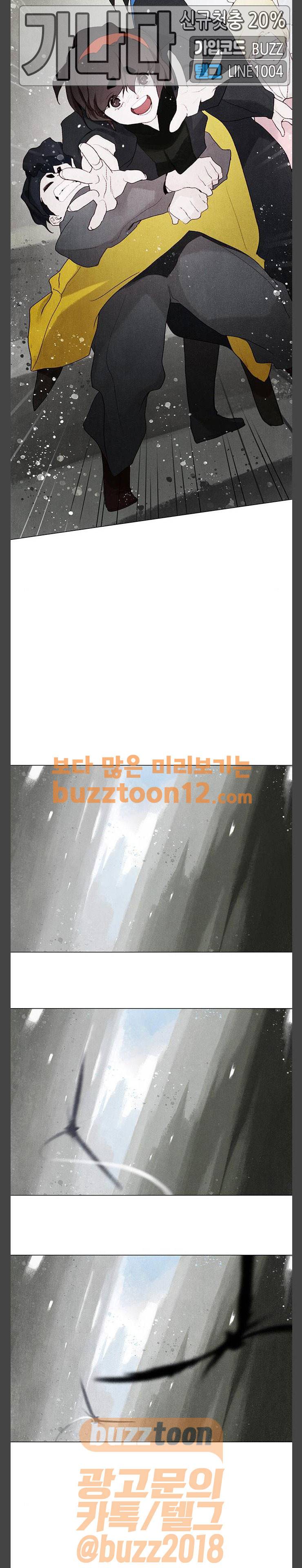 동토의 여명 2-49화 달바람의 혼 12 33