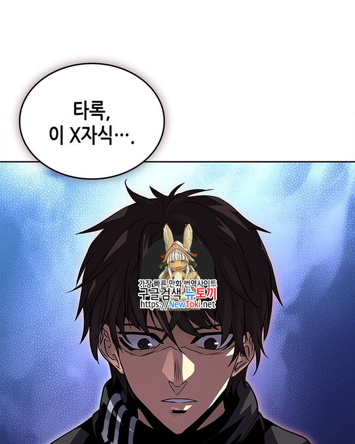 이차원 용병 시즌3 14화 1