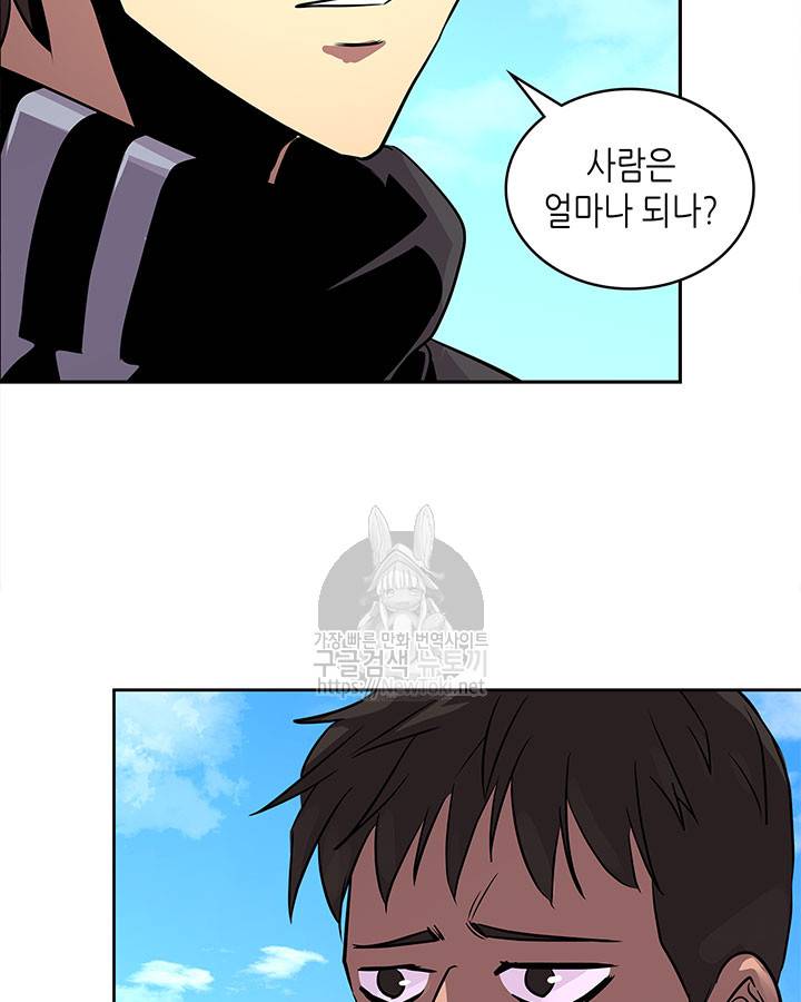 이차원 용병 시즌3 14화 5
