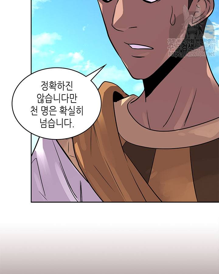 이차원 용병 시즌3 14화 6