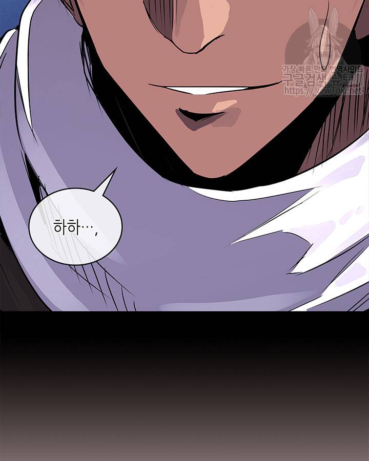 이차원 용병 시즌3 14화 8