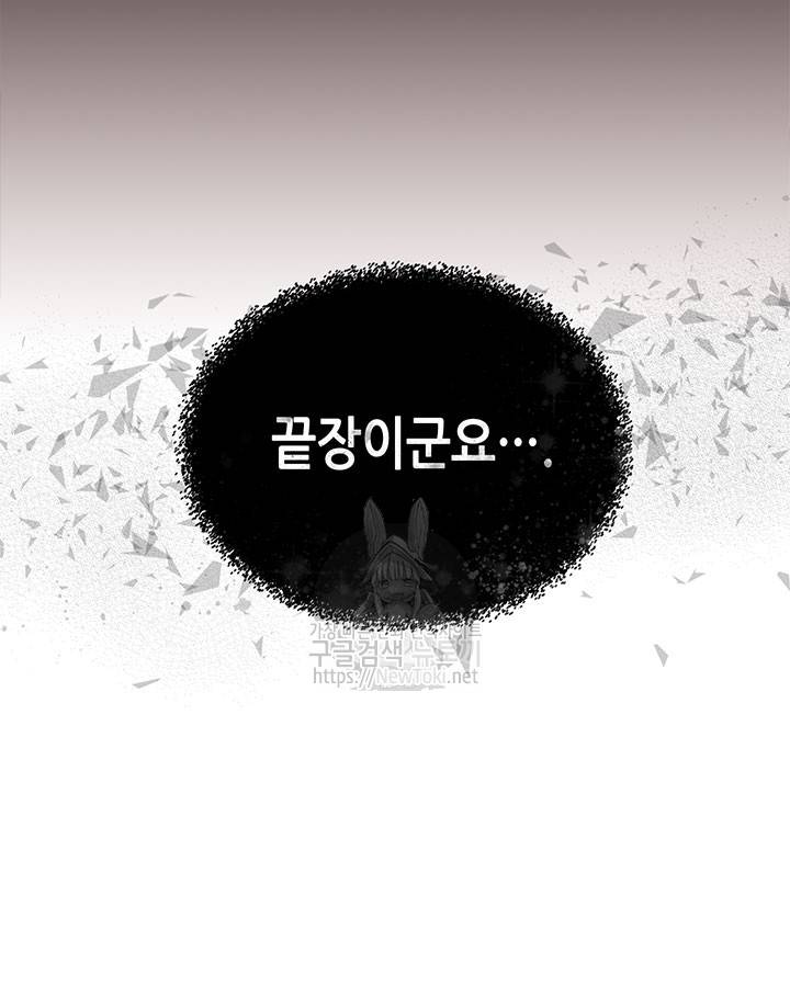 이차원 용병 시즌3 14화 9