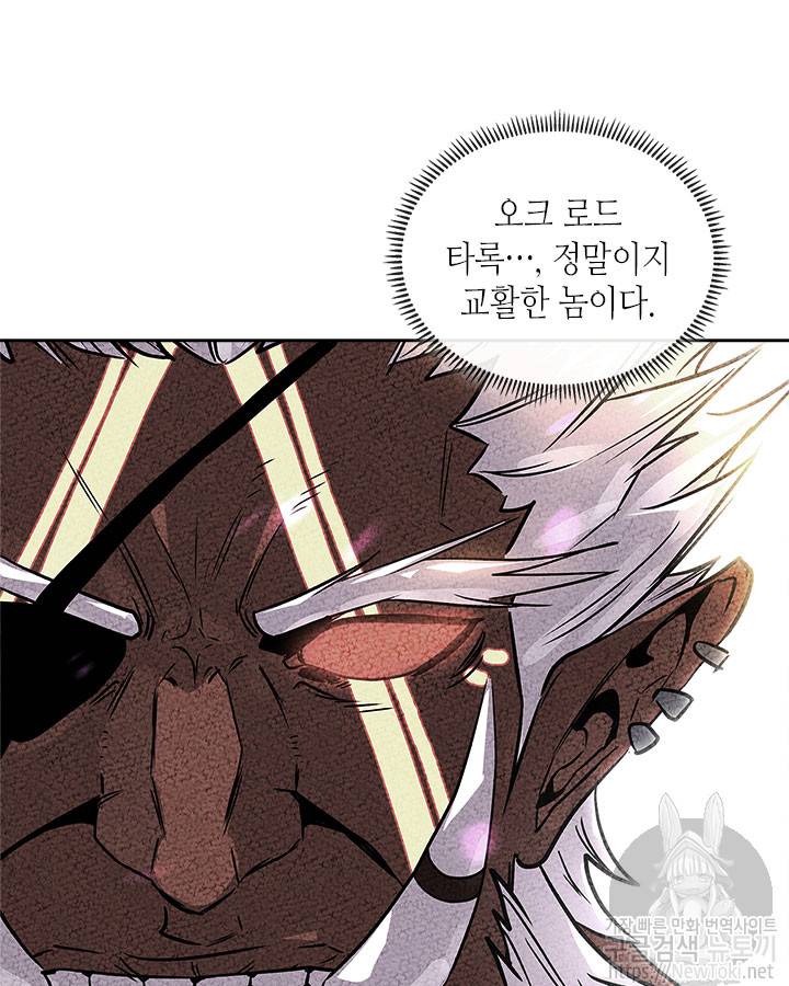 이차원 용병 시즌3 14화 12