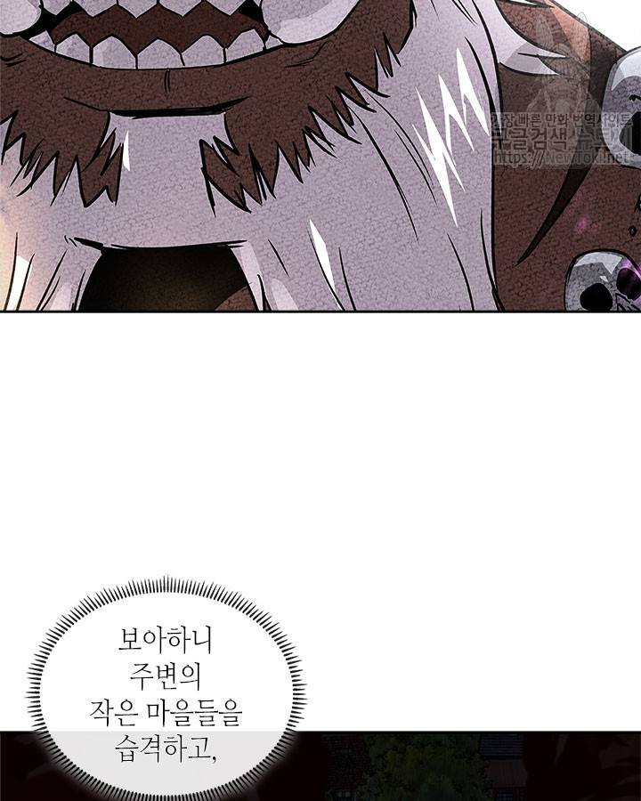 이차원 용병 시즌3 14화 13