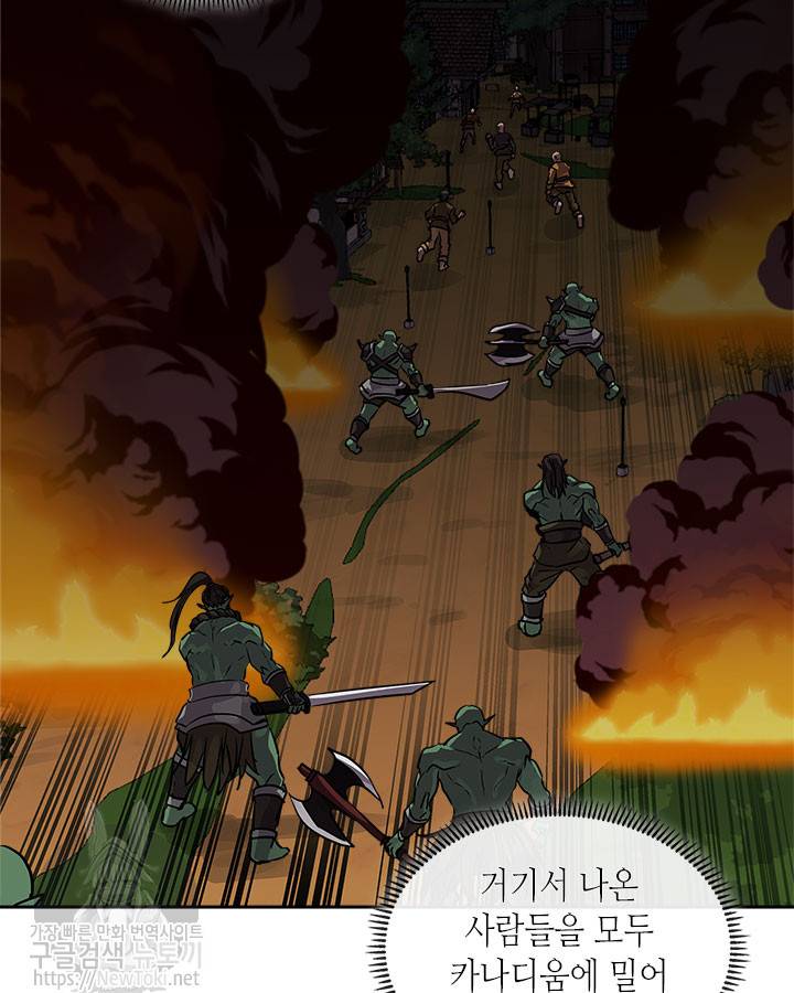이차원 용병 시즌3 14화 14