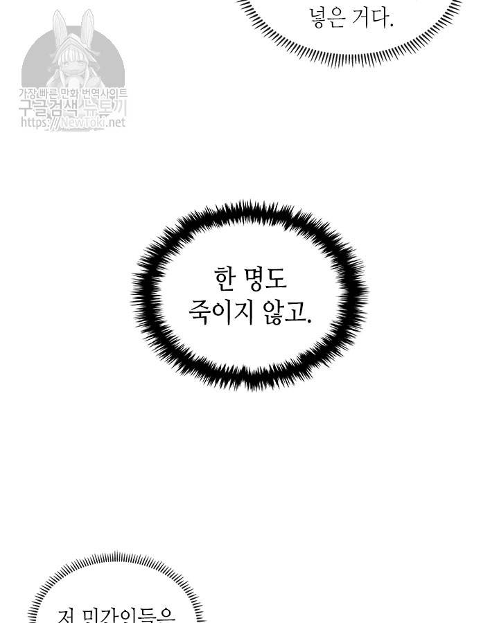 이차원 용병 시즌3 14화 15