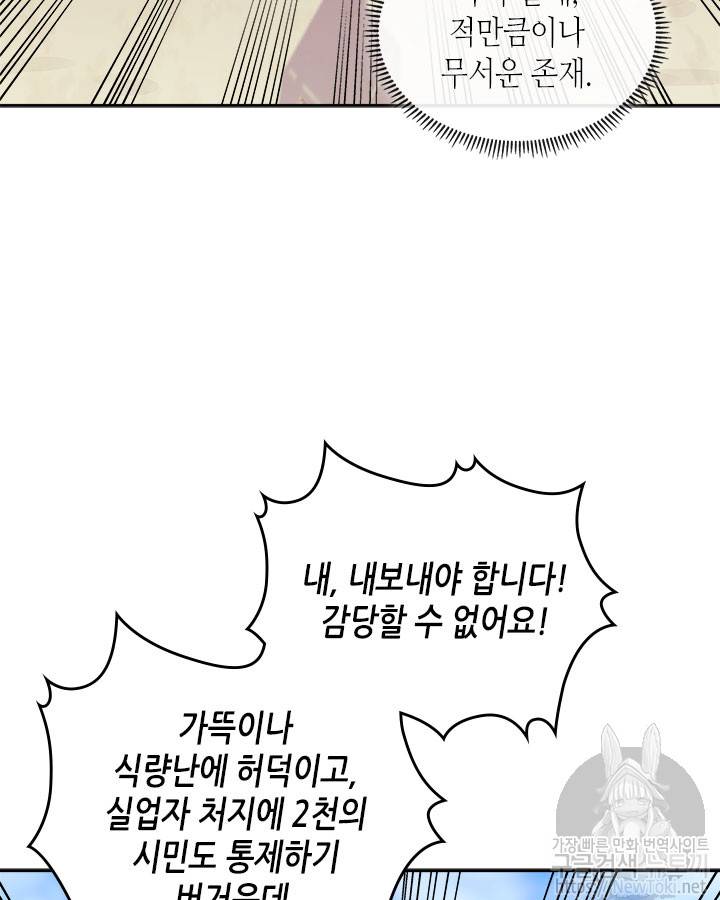 이차원 용병 시즌3 14화 17
