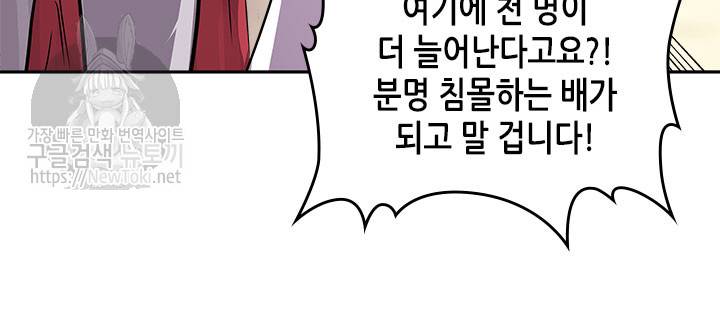 이차원 용병 시즌3 14화 19