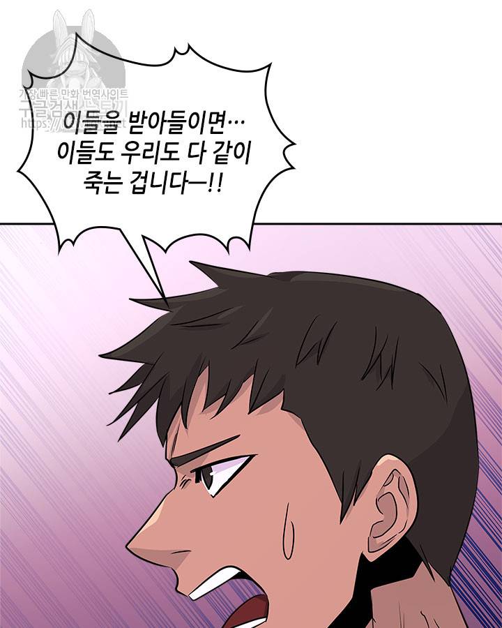 이차원 용병 시즌3 14화 20