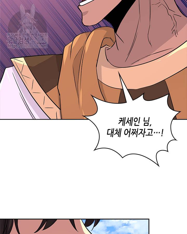 이차원 용병 시즌3 14화 21
