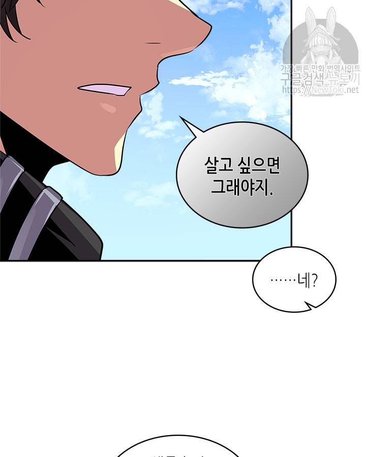 이차원 용병 시즌3 14화 22