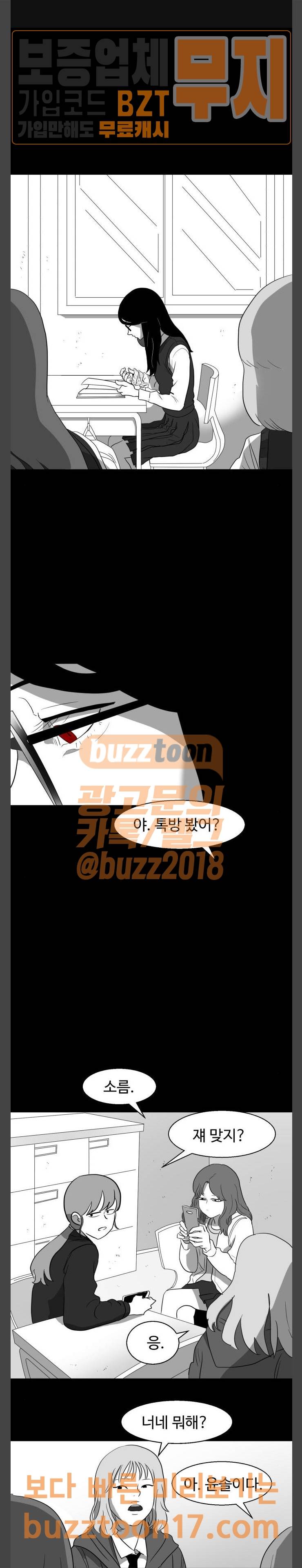 먹이 33화 1