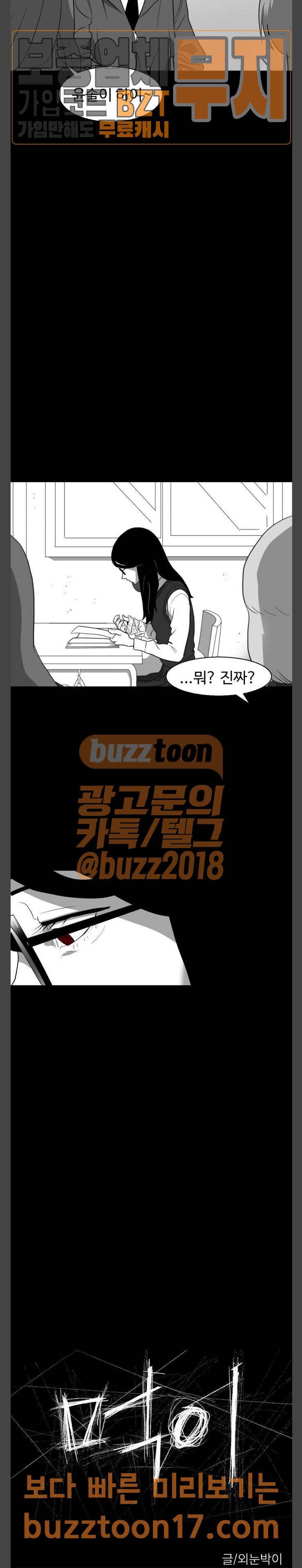 먹이 33화 2