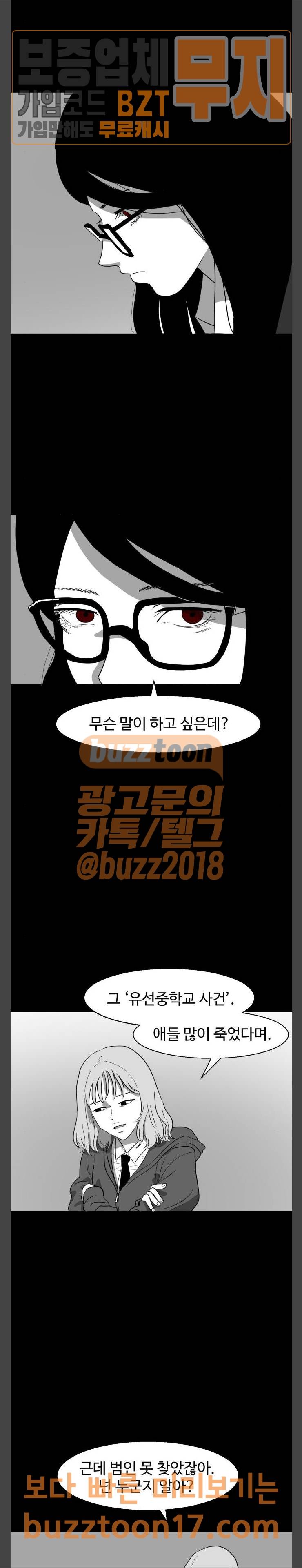 먹이 33화 4