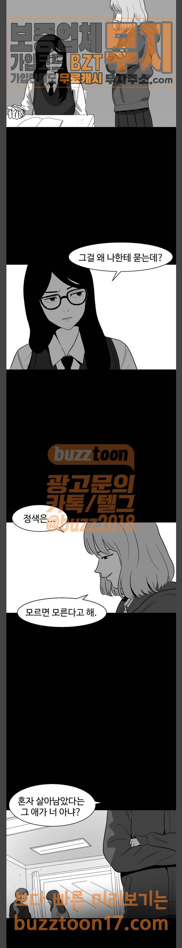 먹이 33화 5