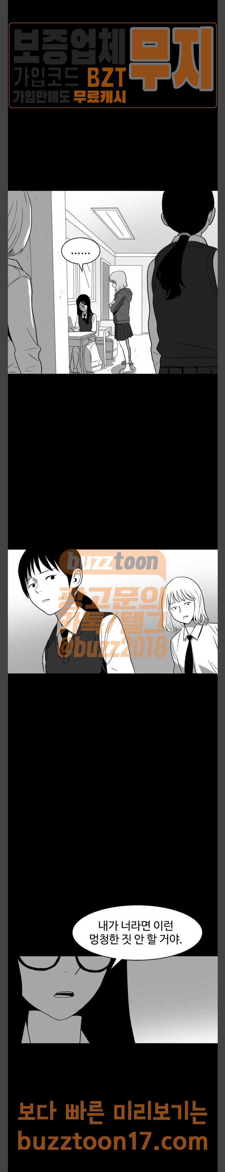 먹이 33화 6