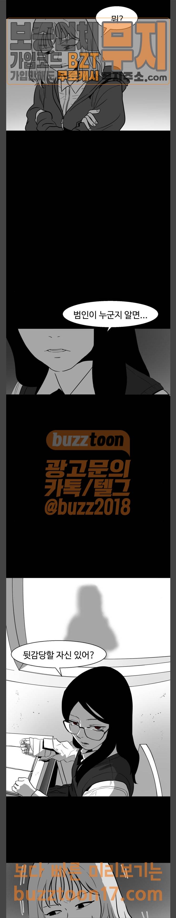 먹이 33화 7