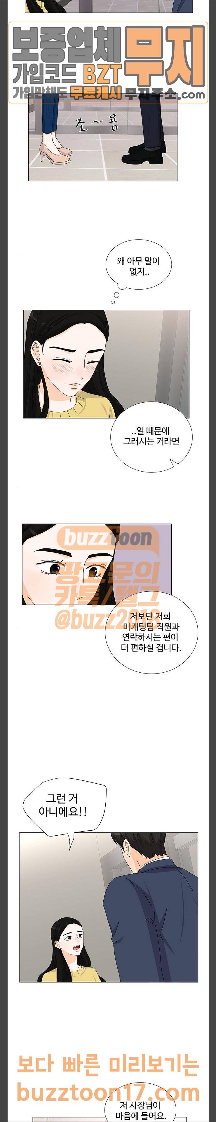 우리 오빠는 아이돌 108화 2