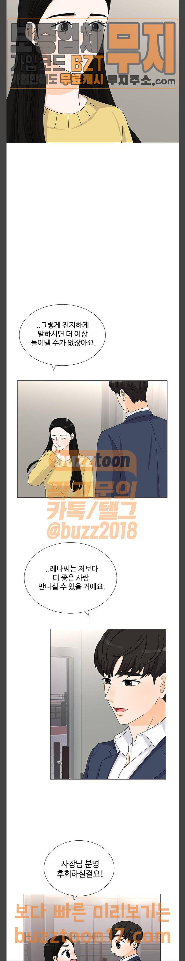 우리 오빠는 아이돌 108화 5