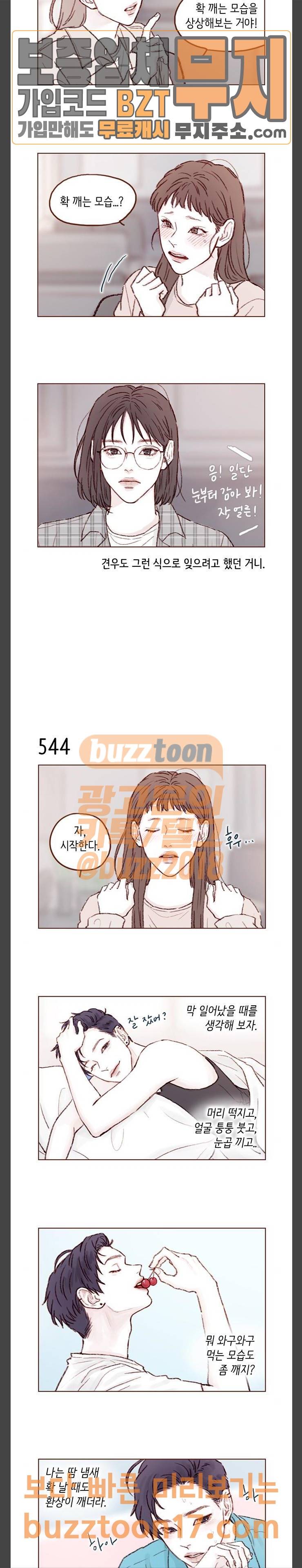 홍시는 날 좋아해! 83화 슬슬 부딪혀야 할 때가 온 것 같아 5